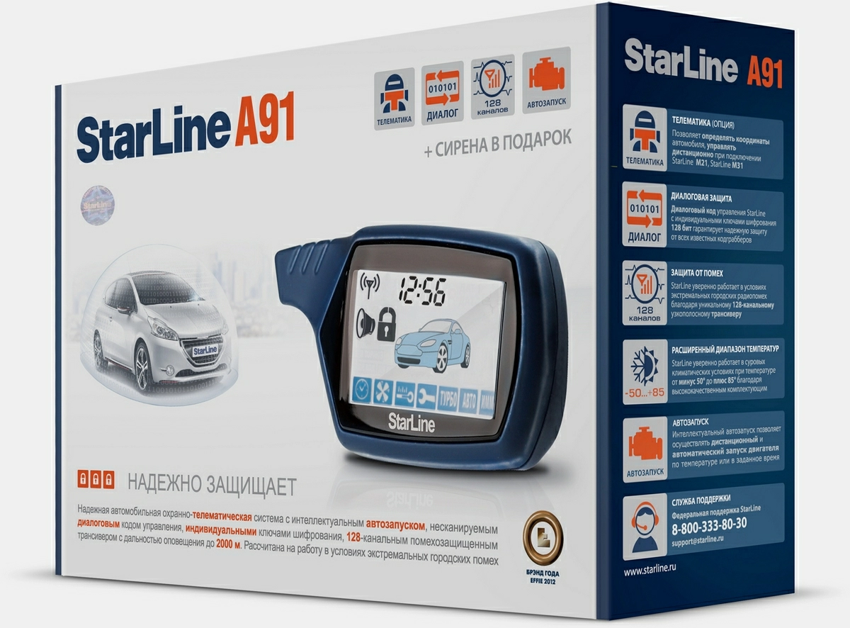 Автосигнализация StarLine A91 Dialog + сирена в подарок — купить в интернет  магазине SpartaMarket.ru