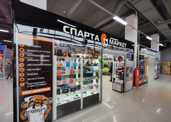 Магазин Спарта Маркет, г. Новосибирск, ул. Богдана Хмельницкого, 1/1 ...