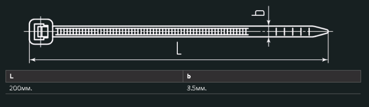 Стяжки нейлоновые КСС 4*200 (ч) (100шт.) (Fortisflex)