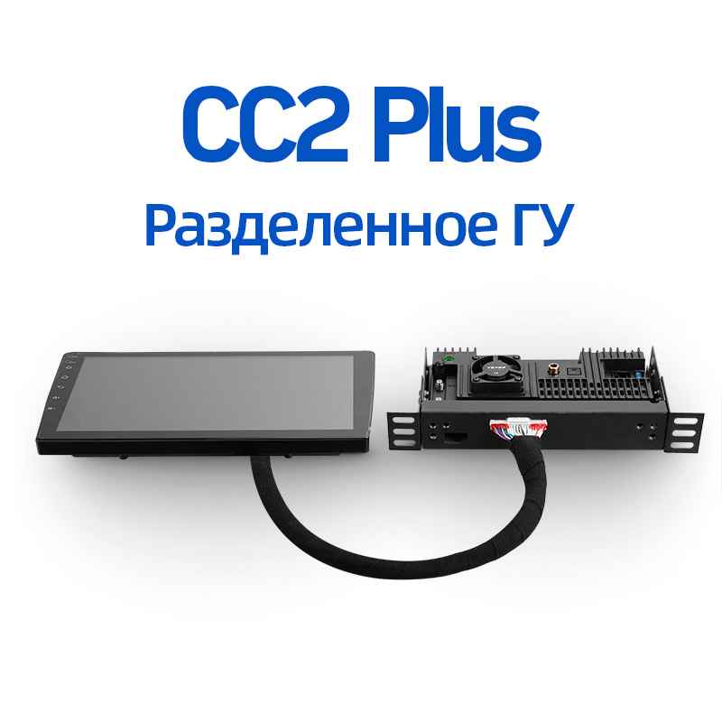Teyes CC2 PLUS FTJ 9 Teyes CC2 PLUS FTJ 9