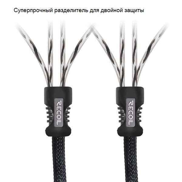Recoil Audio Lite RCI417 (4CH,5m) межблочный RCA