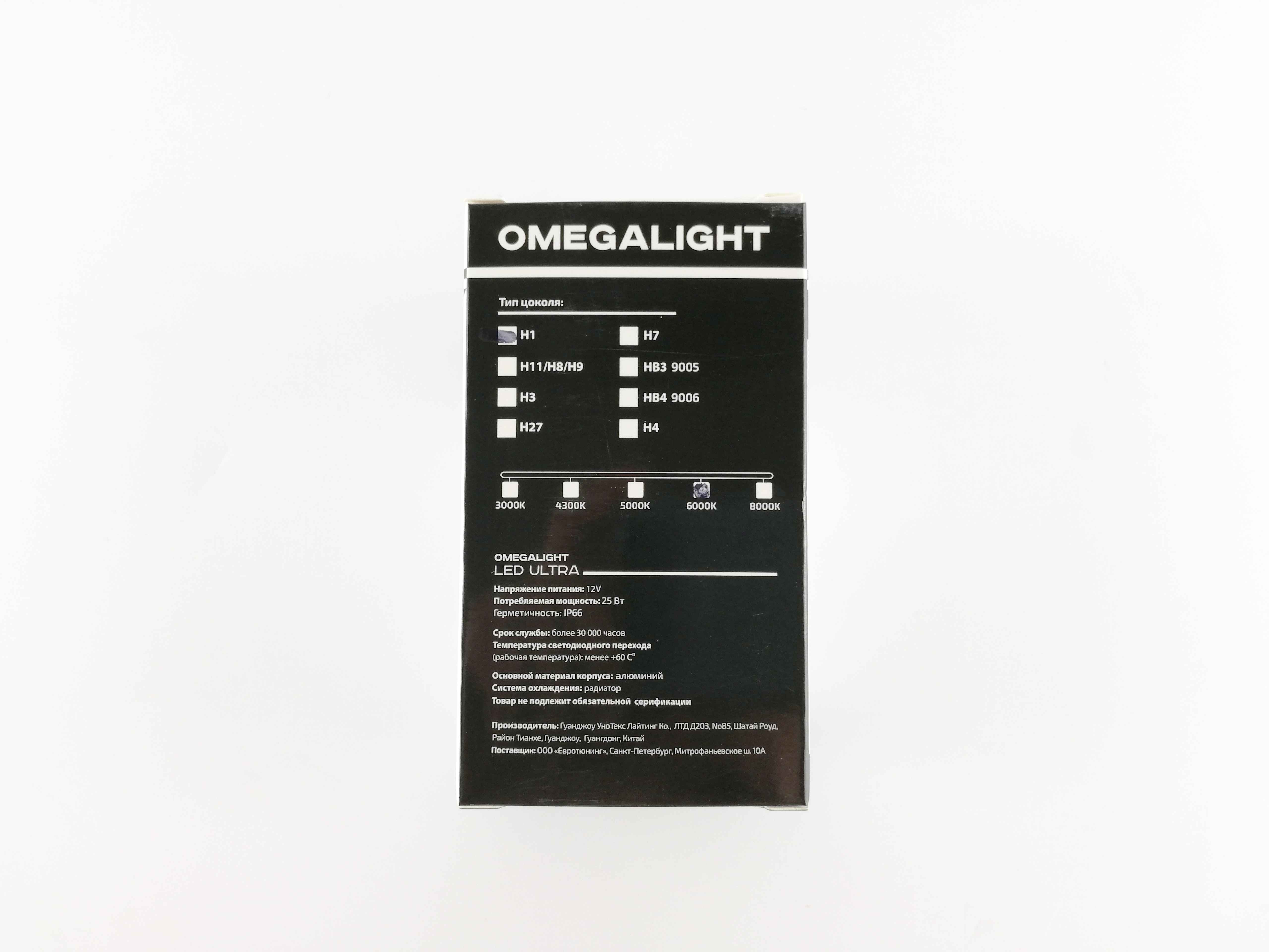 Лампа LED Omegalight Ultra H1 2500lm (1шт)