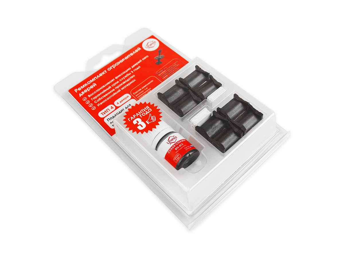 Ремкомплект ограничителей дверей (тип 4/Mitsubishi, Acura, Honda), PA-RD-T4-4