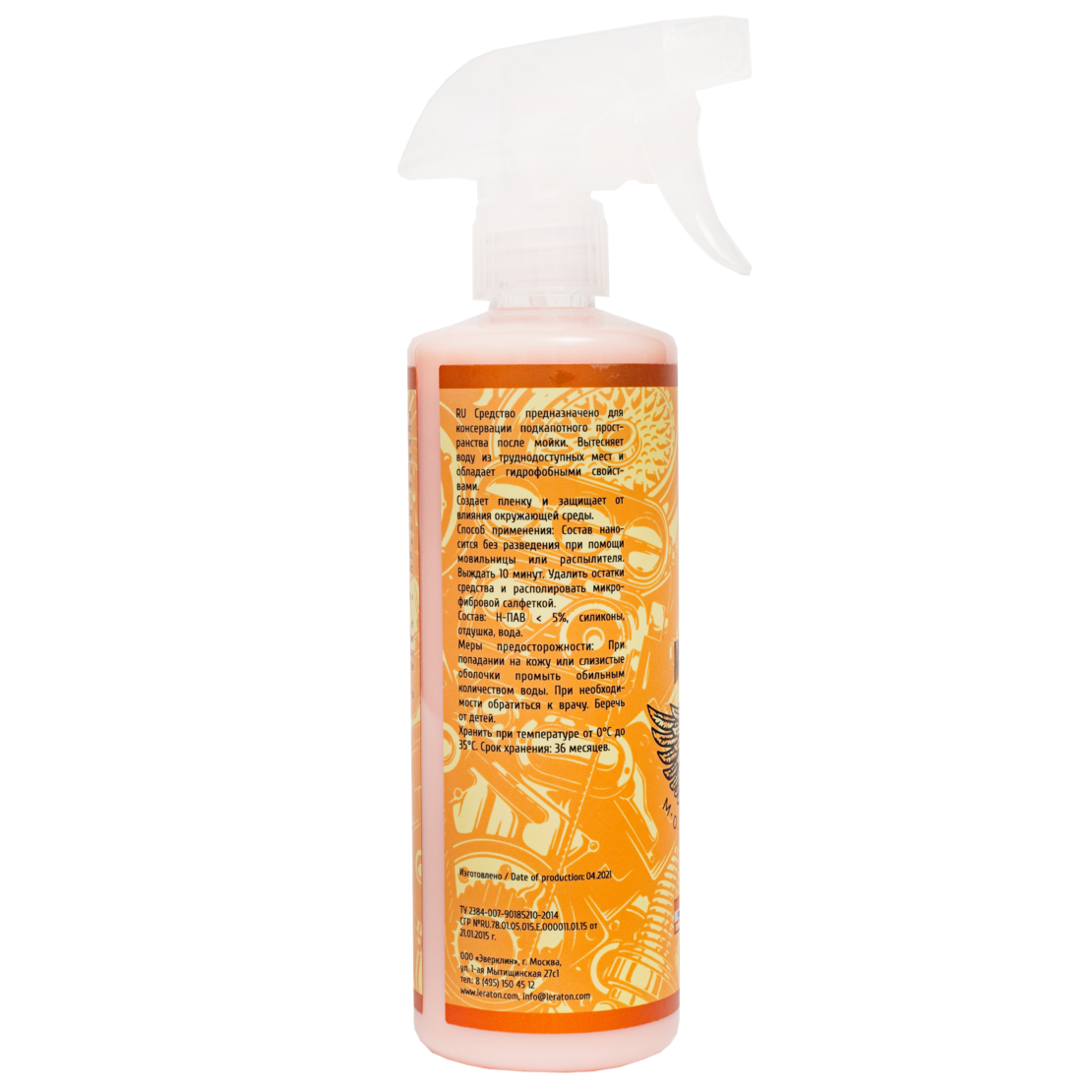 Консервант моторного отсека LERATON P5 473мл.