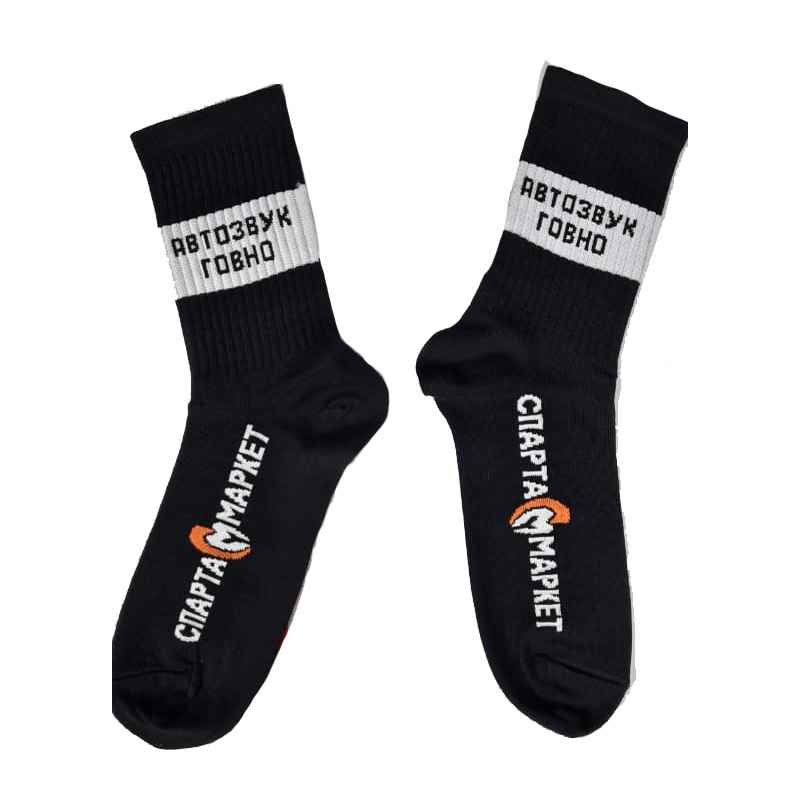 Носки настоящего автозвукера (черные)