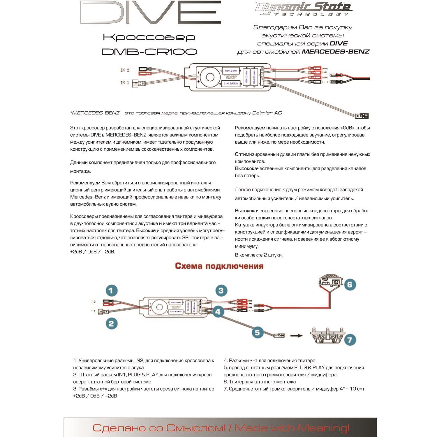 Dynamic State DIVE DMB-CR100
