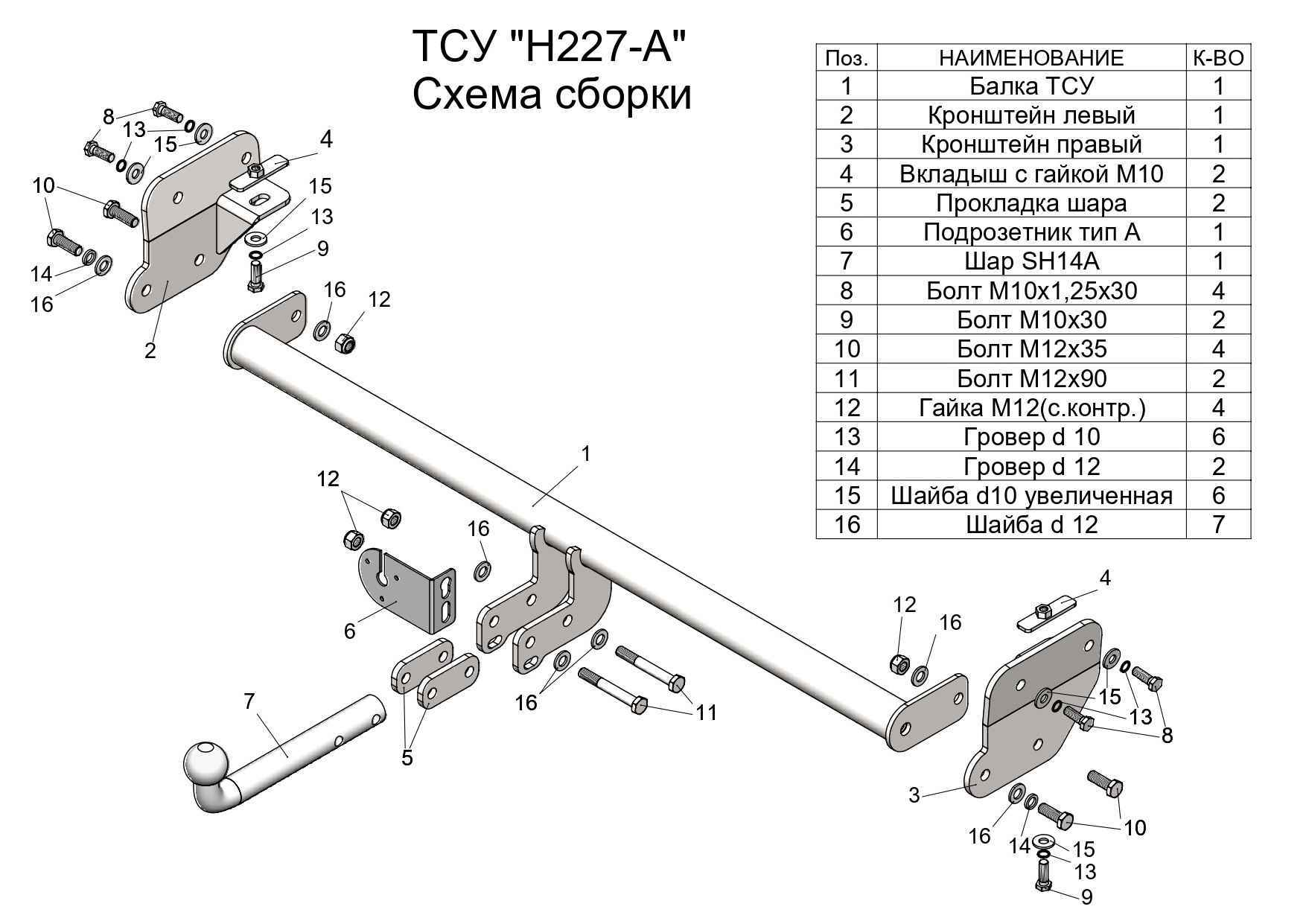 Фаркоп Leader Plus H227-A для Hyundai Creta 2016-..., условно съемный шар (тип A)
