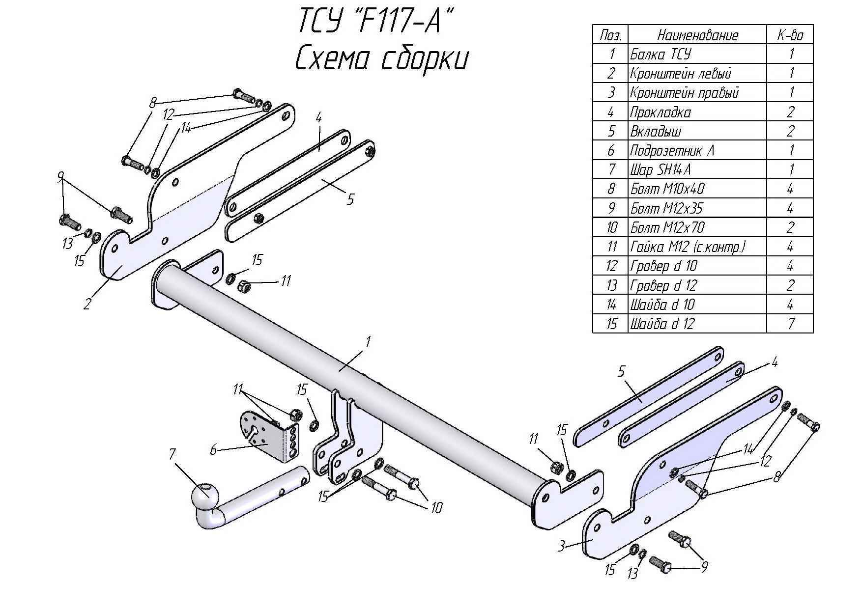 Фаркоп Leader Plus F117-A для Ford Kuga 2008-2013, условно съемный шар (тип A)