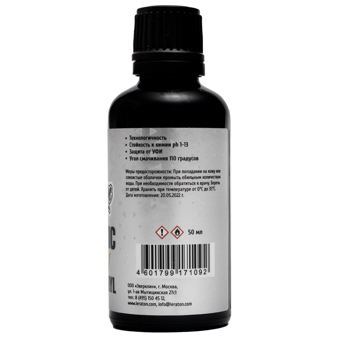 Керамическое покрытие для пленок LERATON Ceramic PPF & VINYL Coating 50мл