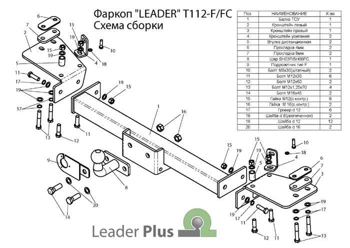 Фаркоп Leader Plus T112-FC для Toyota LC 105 1998-2007, съемный шар (тип FC)