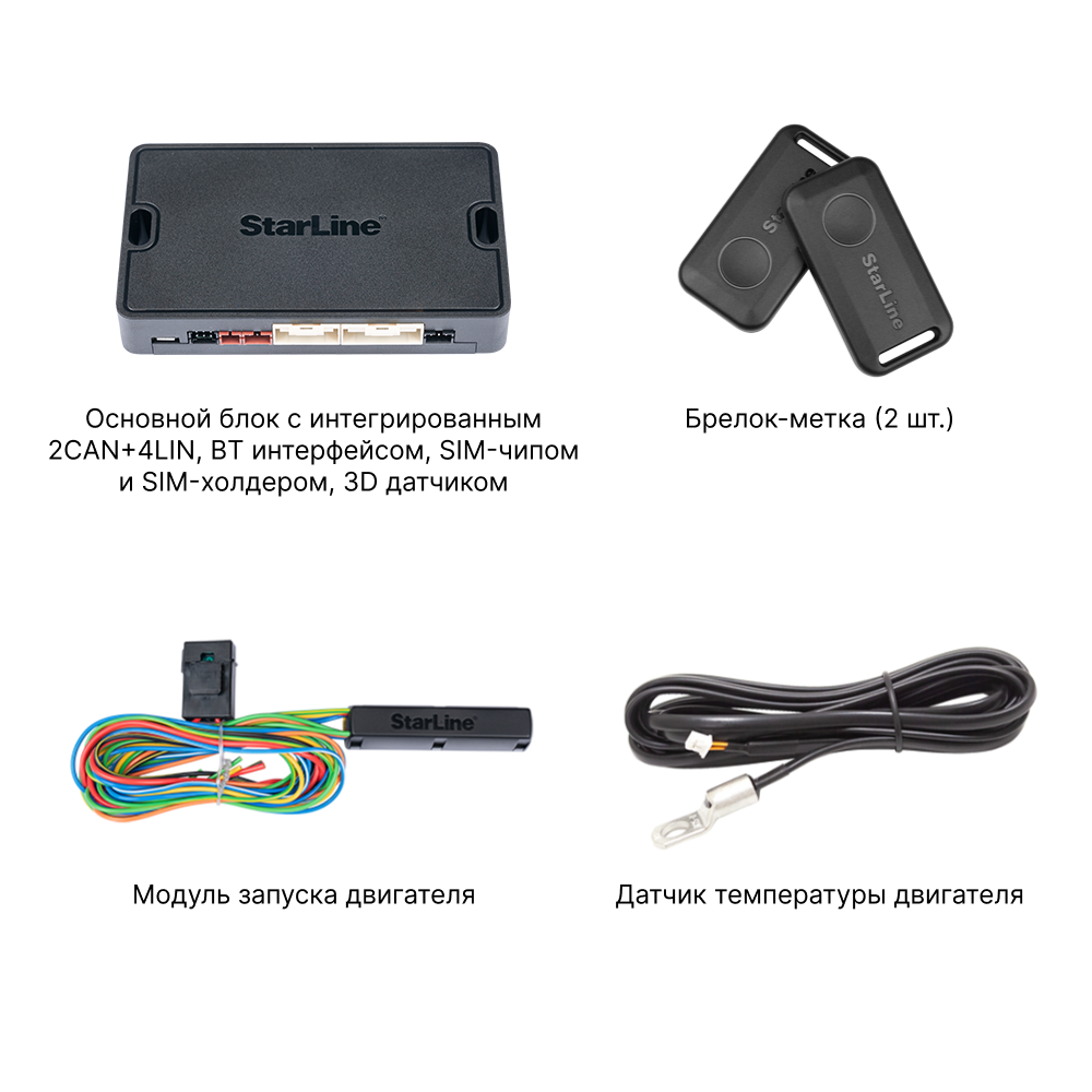 StarLine S96 V2 LTE