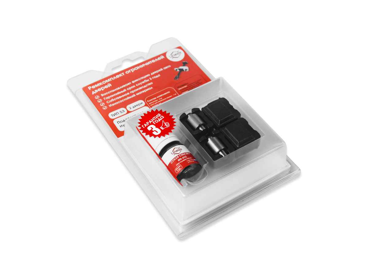 Ремкомплект ограничителей дверей (2 двери) (тип 53/Kia), PA-RD-T53-2