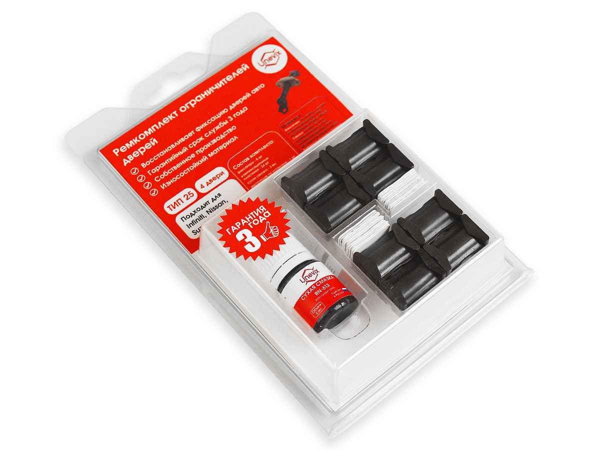 Ремкомплект ограничителей дверей (тип 25/Infiniti, Nissan, Suzuki), PA-RD-T25-4