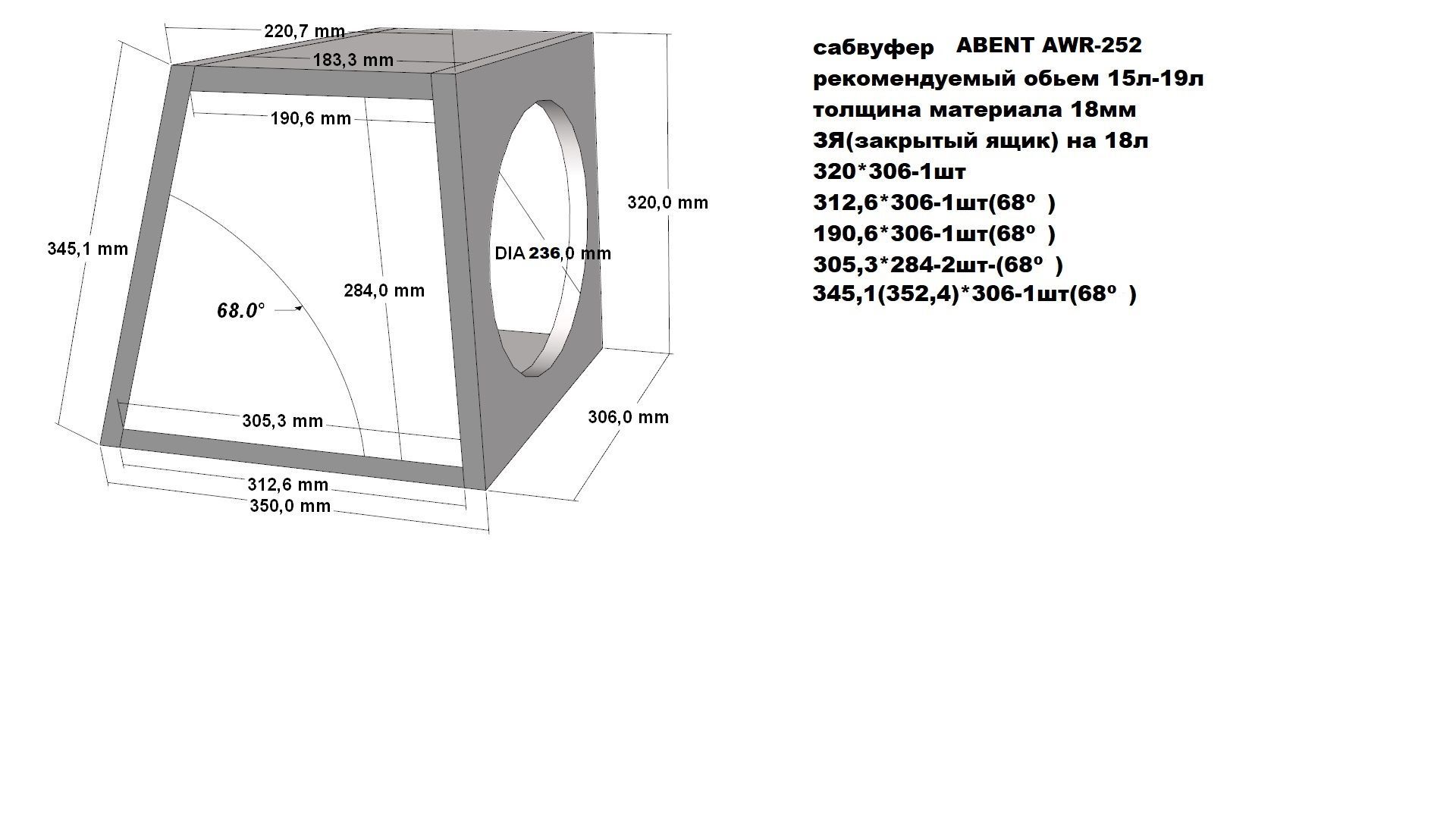 ABENT AWR-252 сабвуфер