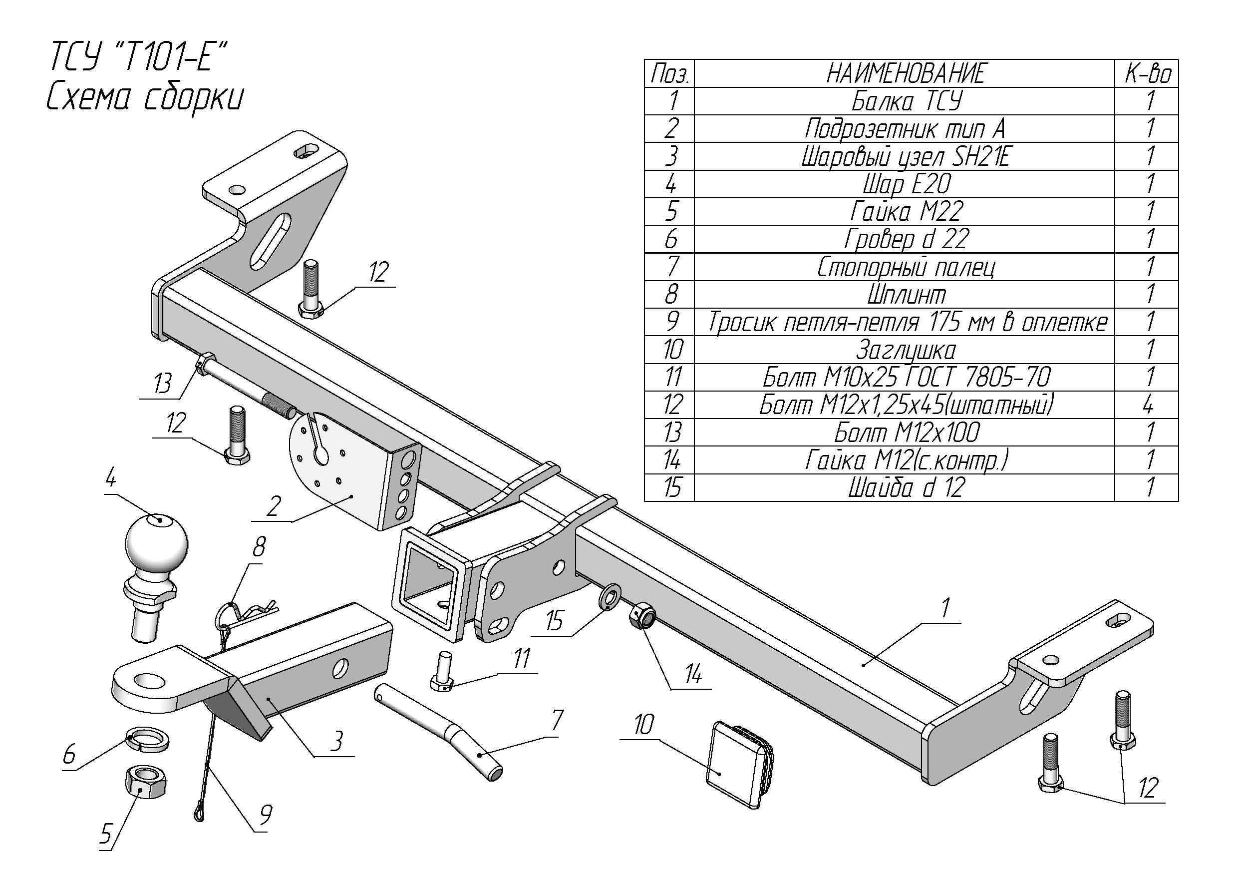 Фаркоп Leader Plus T101-E для Toyota RAV4 (XA2)2000-2005, быстросъемный шар (тип Е)