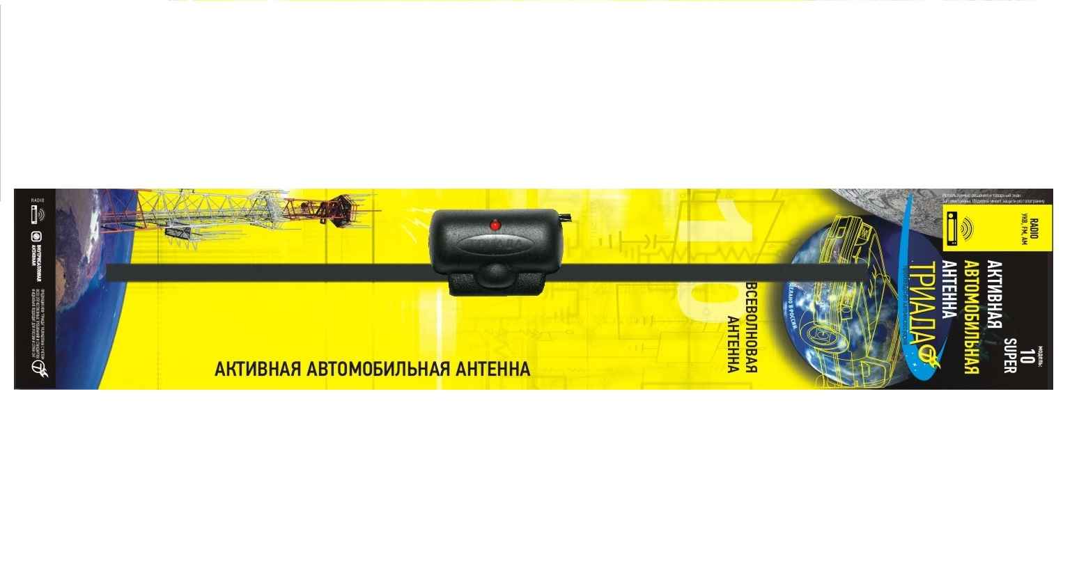 Антенна Триада-10 Super