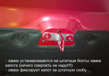 PROSECURITY LOCK 5057 (Mazda3,6,CX-5) замок капота