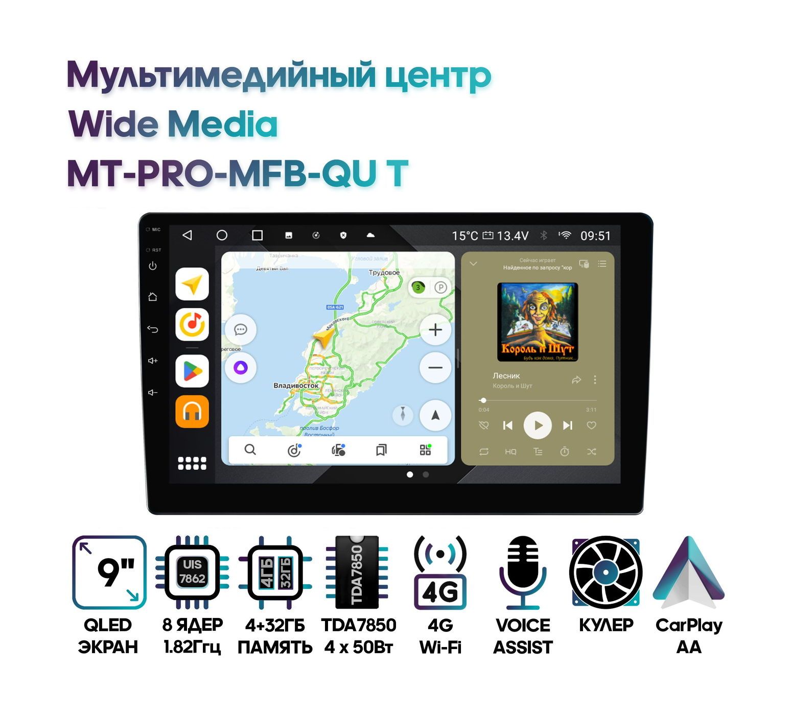 Wide Media MT-PRO-MFB-QU T 4/32 мультимедийный центр