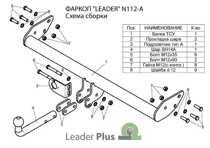 Фаркоп Leader Plus N118-FC для Nissan Terrano II (R20) 1993-2002