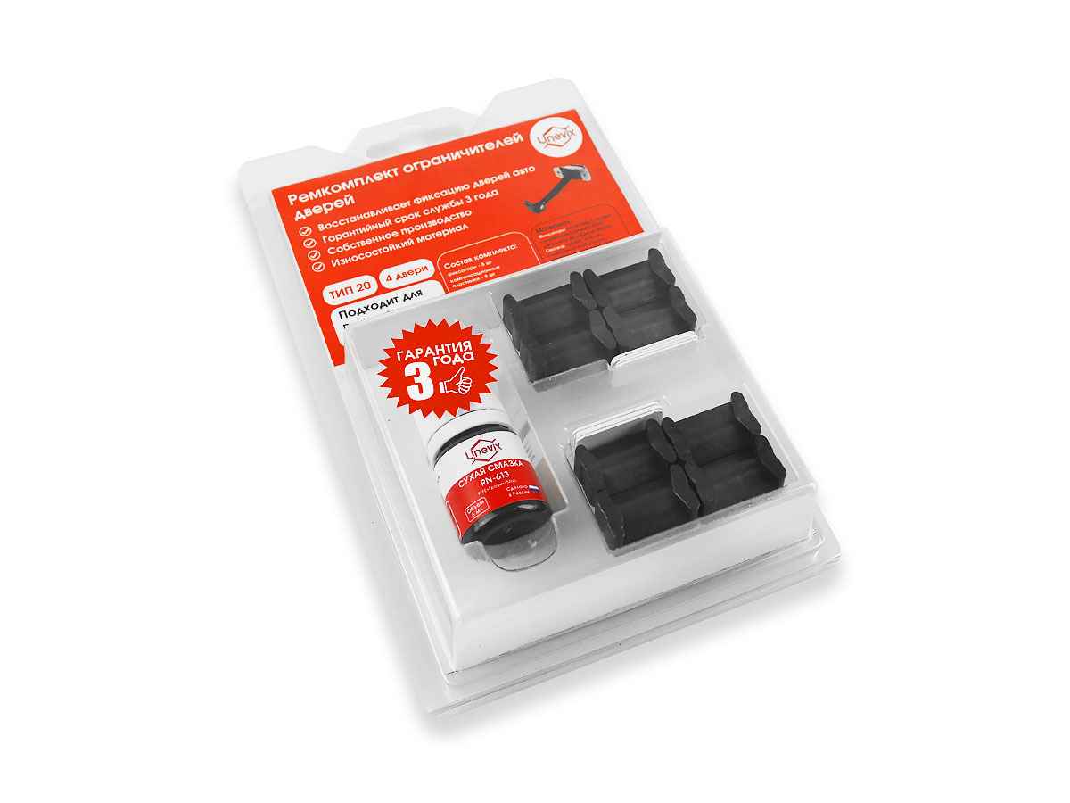 Ремкомплект ограничителей дверей (тип 20/Kia), PA-RD-T20-4
