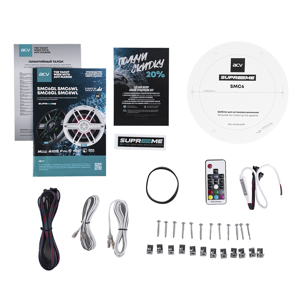 ACV MARINE SUPREME SMC6GL морская серия