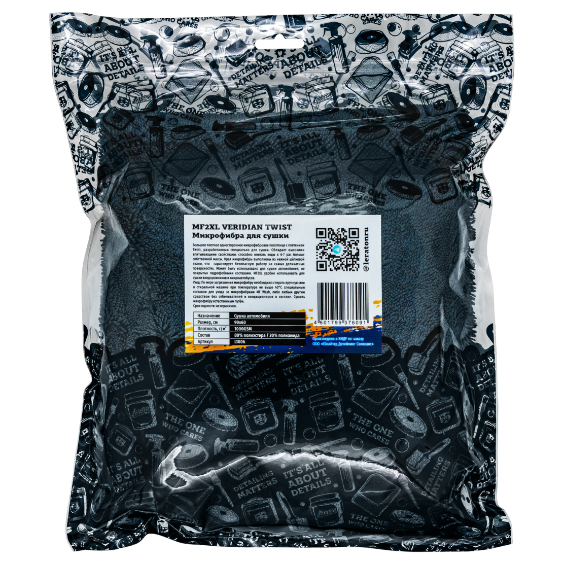 LERATON VERIDIAN TWIST MF2XL 90x60 1000 г/м2