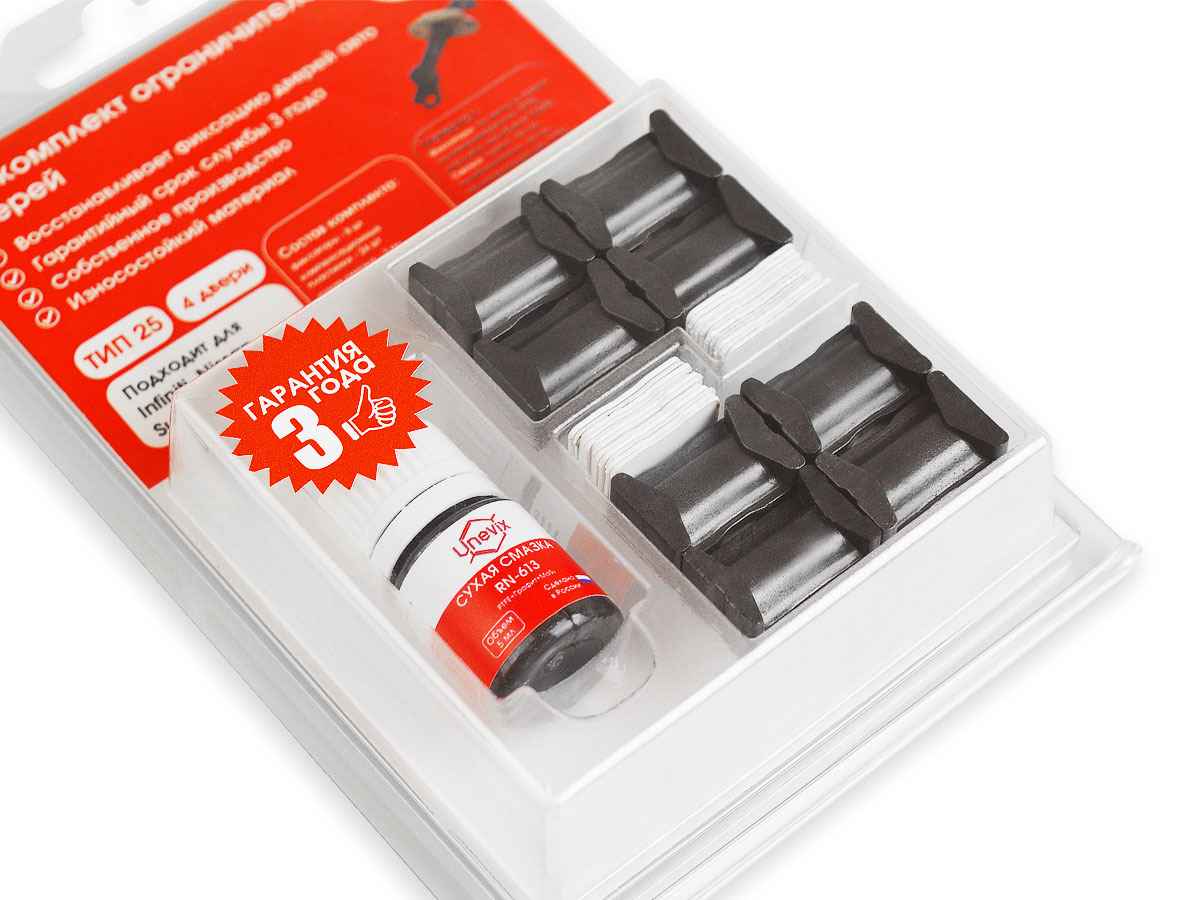 Ремкомплект ограничителей дверей (тип 25/Infiniti, Nissan, Suzuki), PA-RD-T25-4