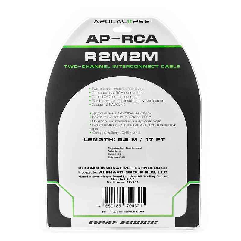 Alphard AP-RCA R2M2M межблочный кабель 5.2м