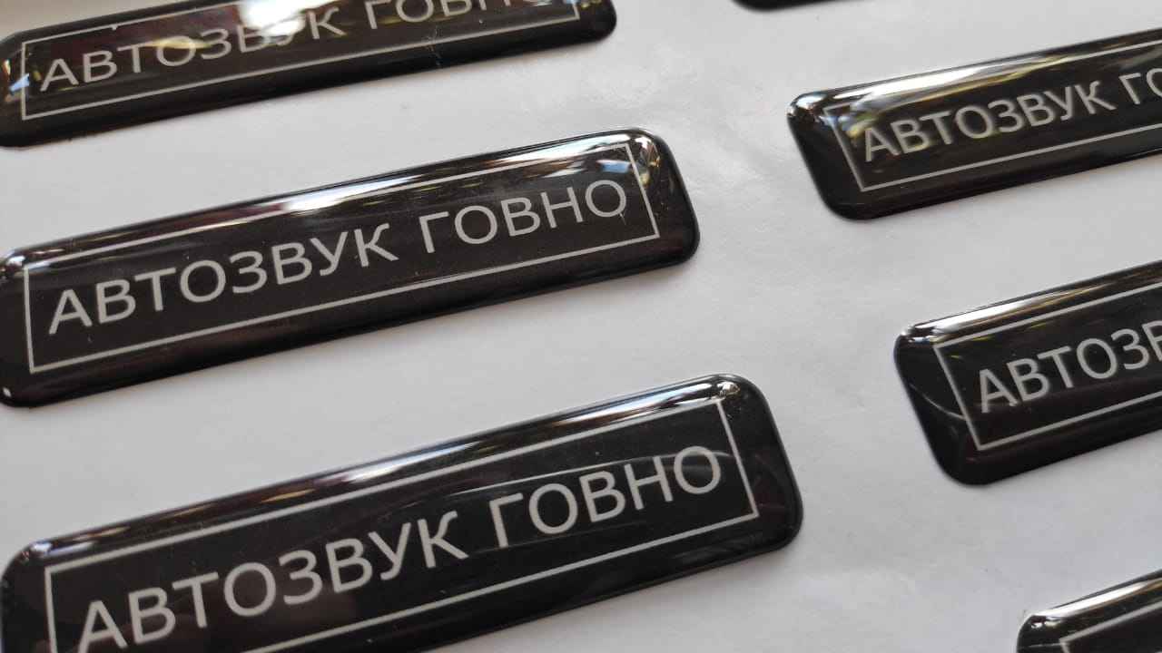 говно