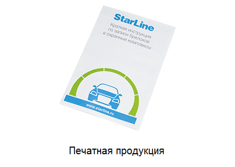 SkyLine StarLine E96/Е97 LoRa брелок с ЖК дисплеем