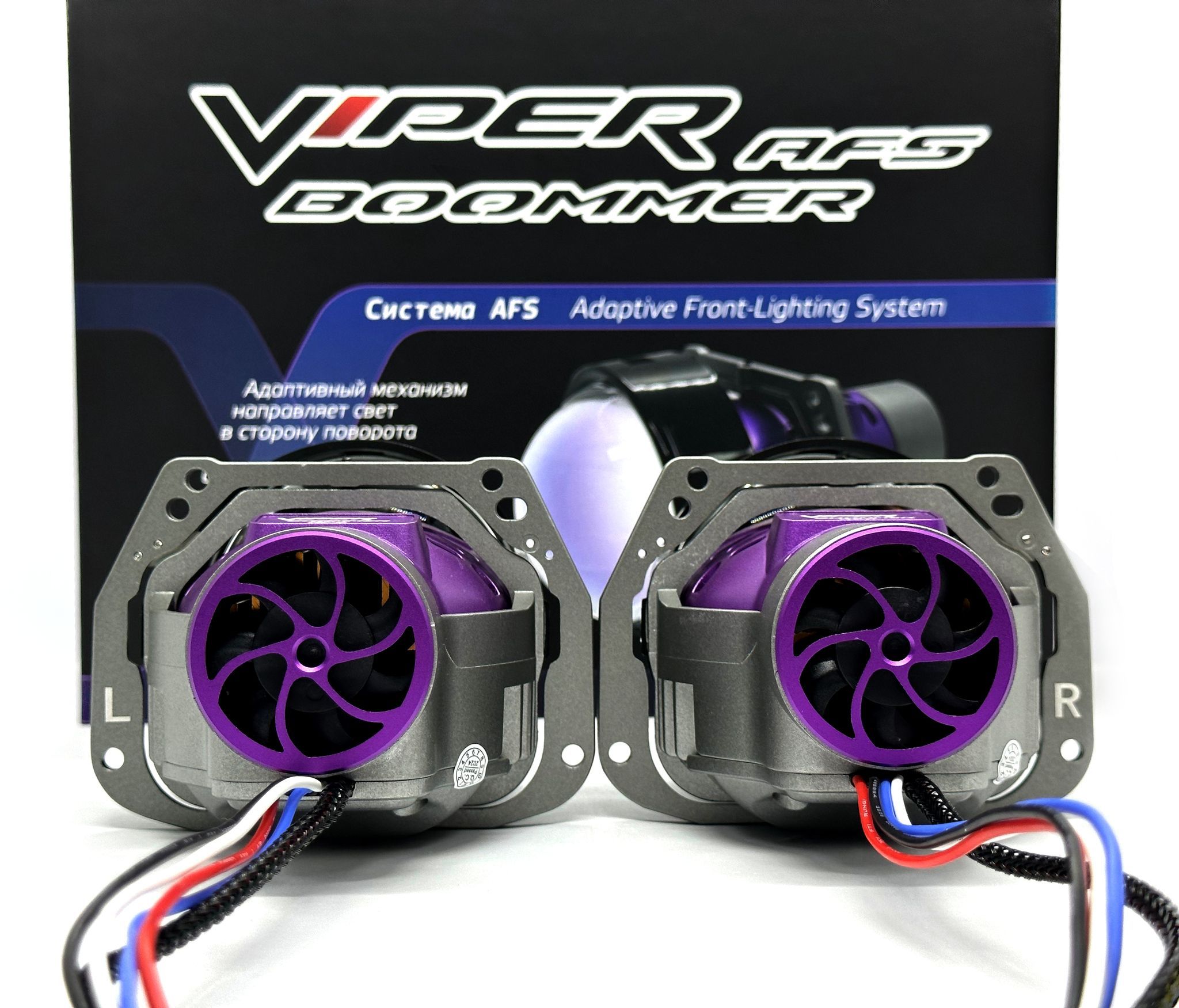 VIPER BOOMMER AFS 3