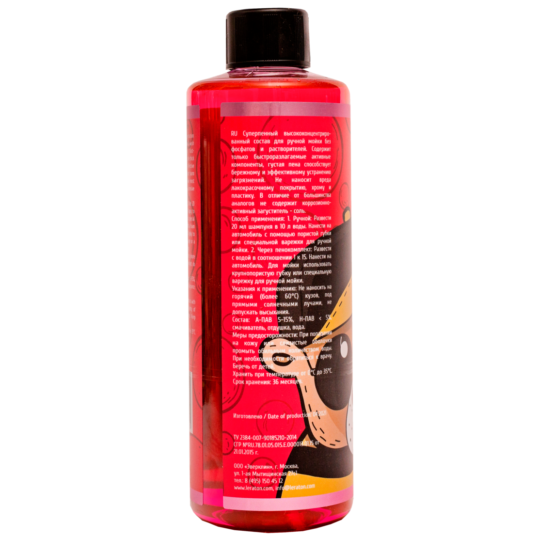 Шампунь для ручной мойки LERATON A3 Пенная вечеринка (Foam Party Bubble Gum) 473мл.