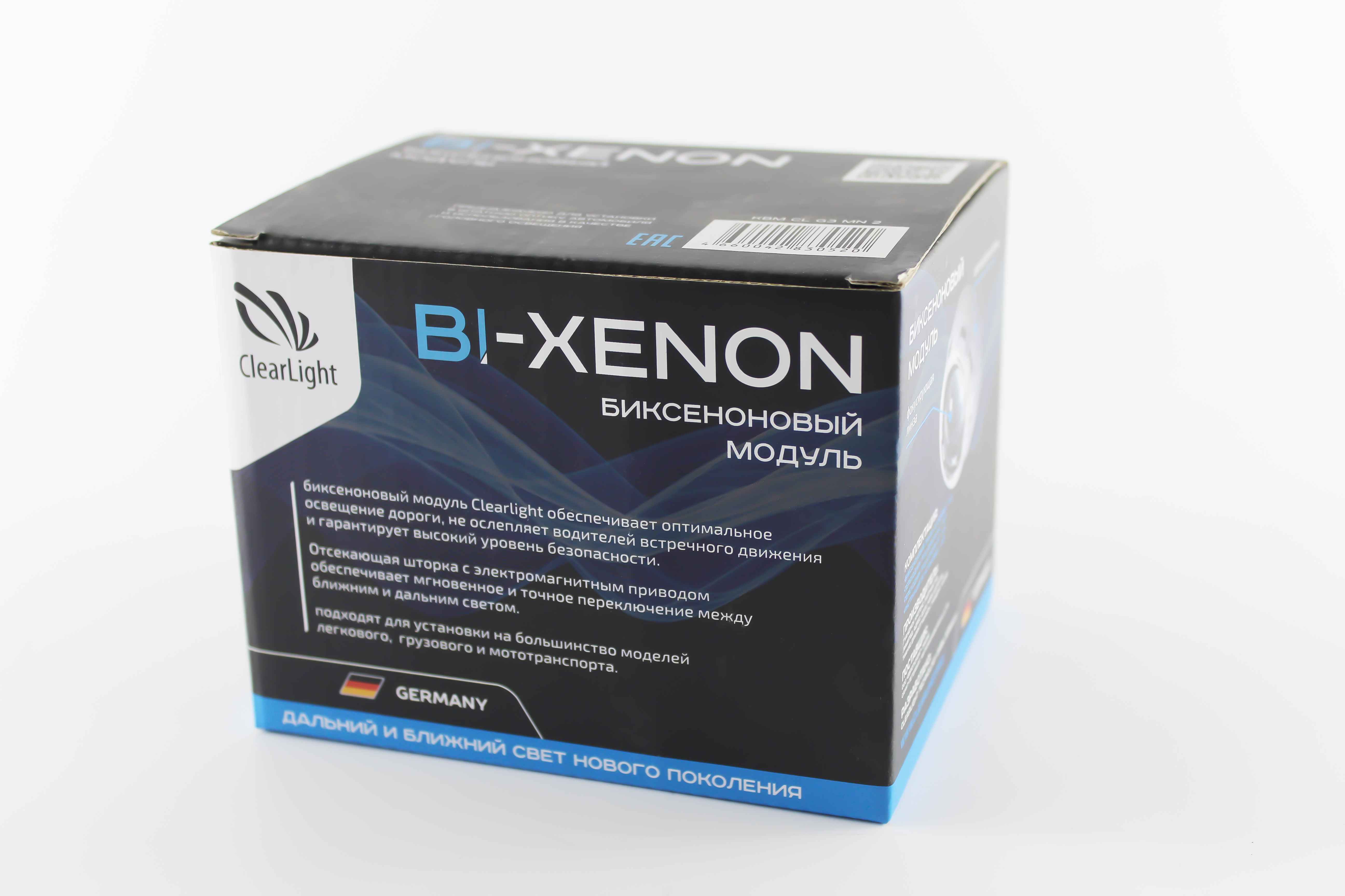 Биксеноновый модуль Clearlight (H1/H4/H7)