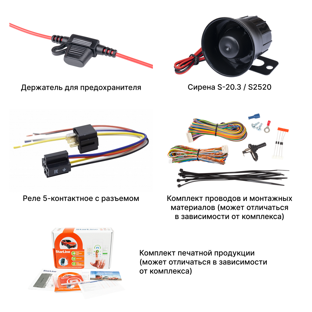 StarLine S96 v2 GPS