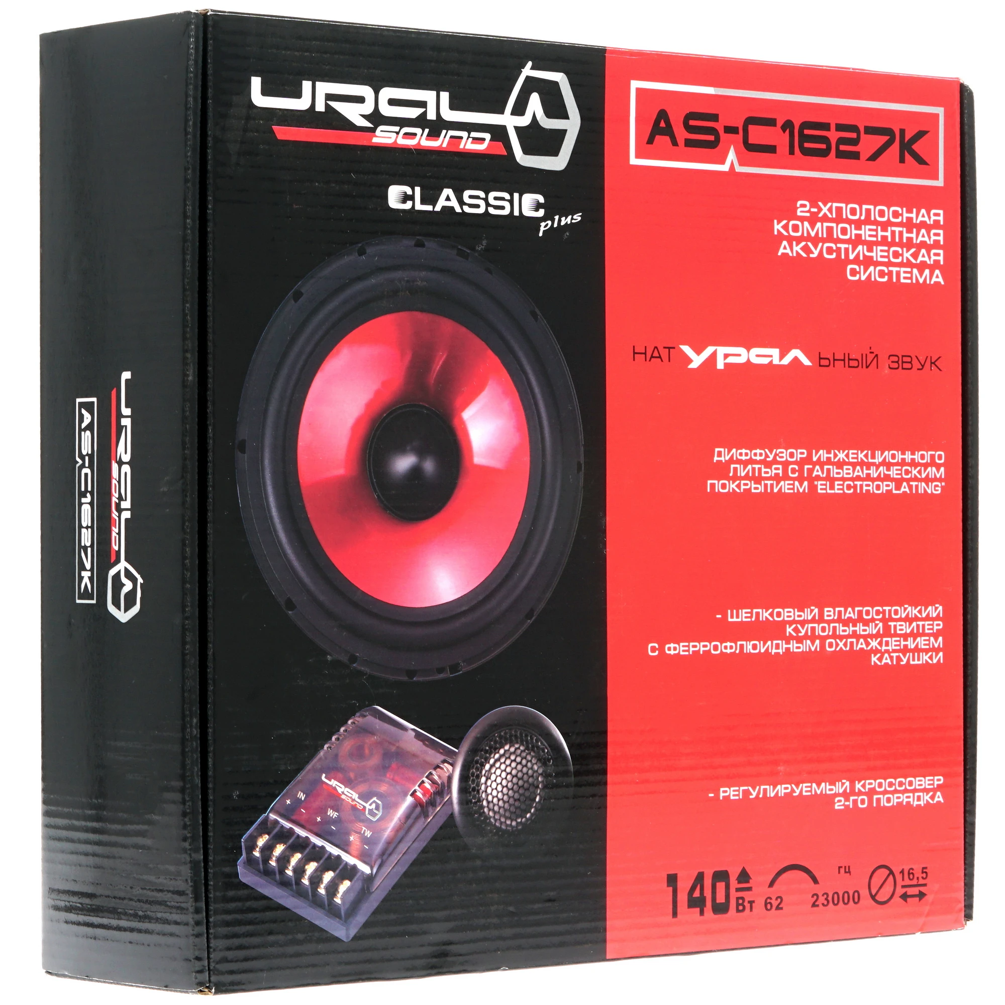 Ural AS-C1627K, компонентная акустическая система
