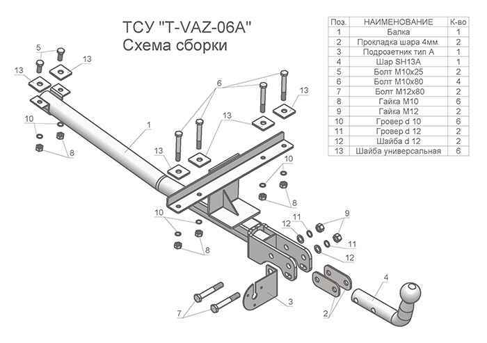 Фаркоп Leader Plus T-VAZ-06A для ВАЗ 2113, 2114, 2115 1997-..., условно съемный шар (тип A)