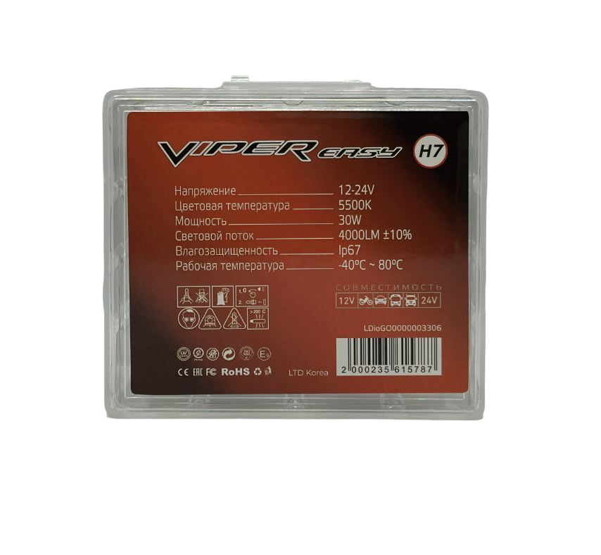 VIPER EASY LED HB7, лампы LED головного света