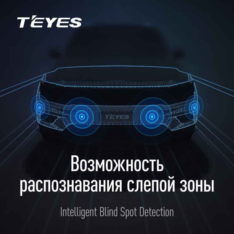 Передние парктроники Teyes R1 (черные) для CC3/CC2 Plus/SPRO Plus/TPRO 2