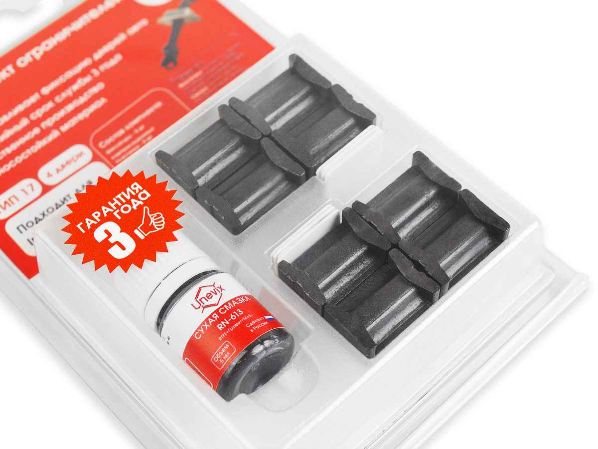 Ремкомплект ограничителей дверей (тип 17/Nissan), PA-RD-T17-4