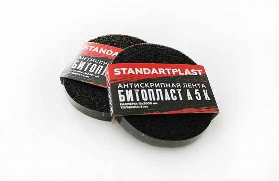 StP Битопласт A5K (рулончики) 15х2000