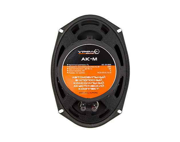 Ural AS-AK-М, коаксиальные динамики