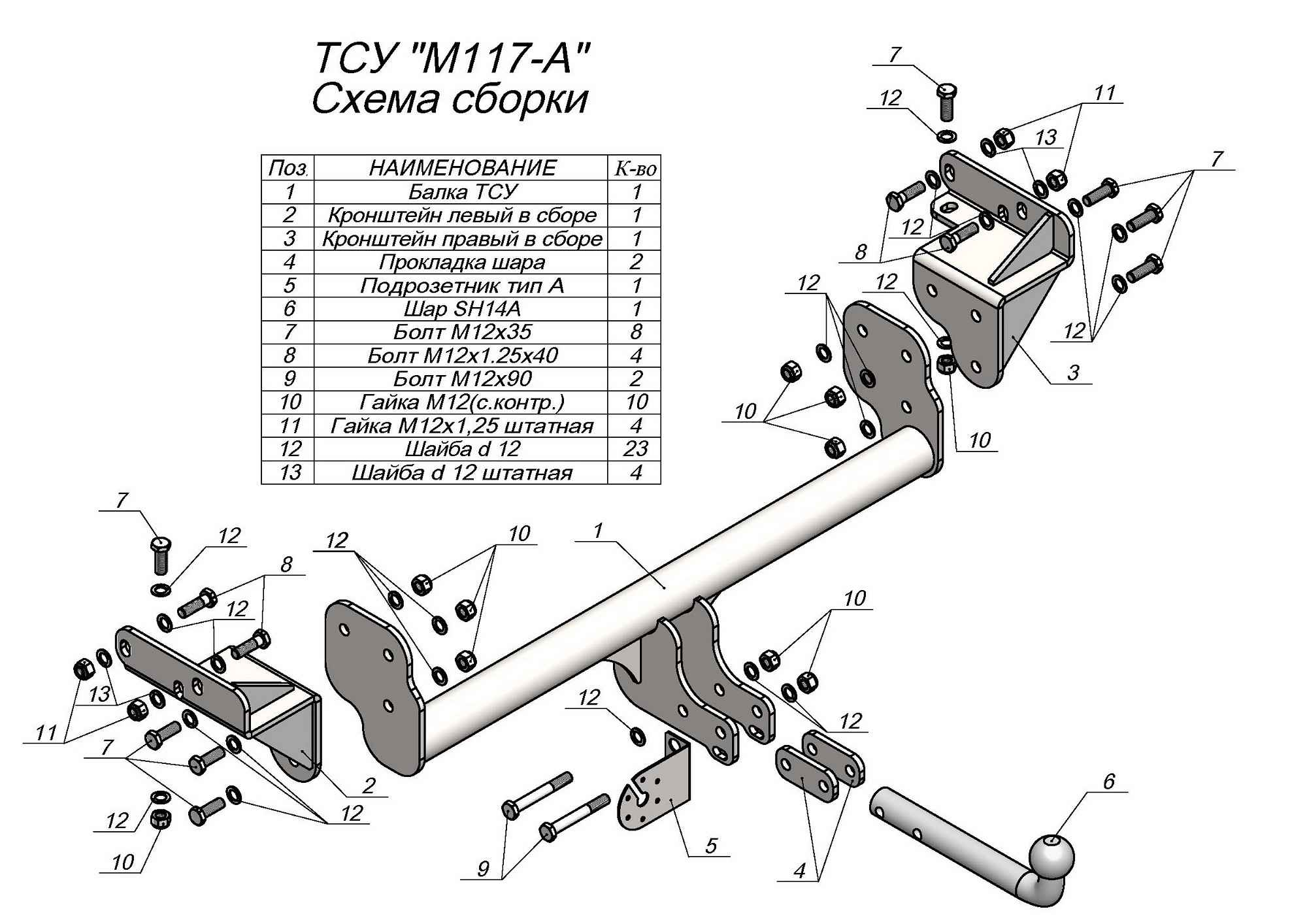 Фаркоп Leader Plus M117-A для Mitsubishi L200 2015-..., условно съемный шар (тип A)