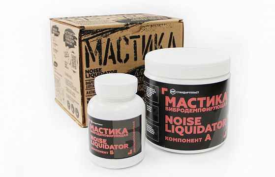 StP Мастика двухкомпонентная вибродемпферирущая антикоррозийная NoiseLiquidator