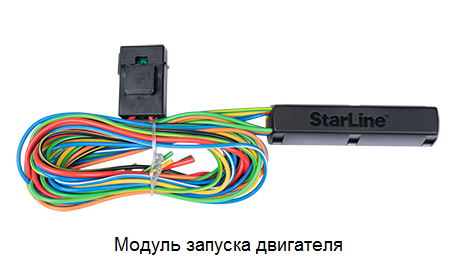 StarLine E97 LoRa ECO