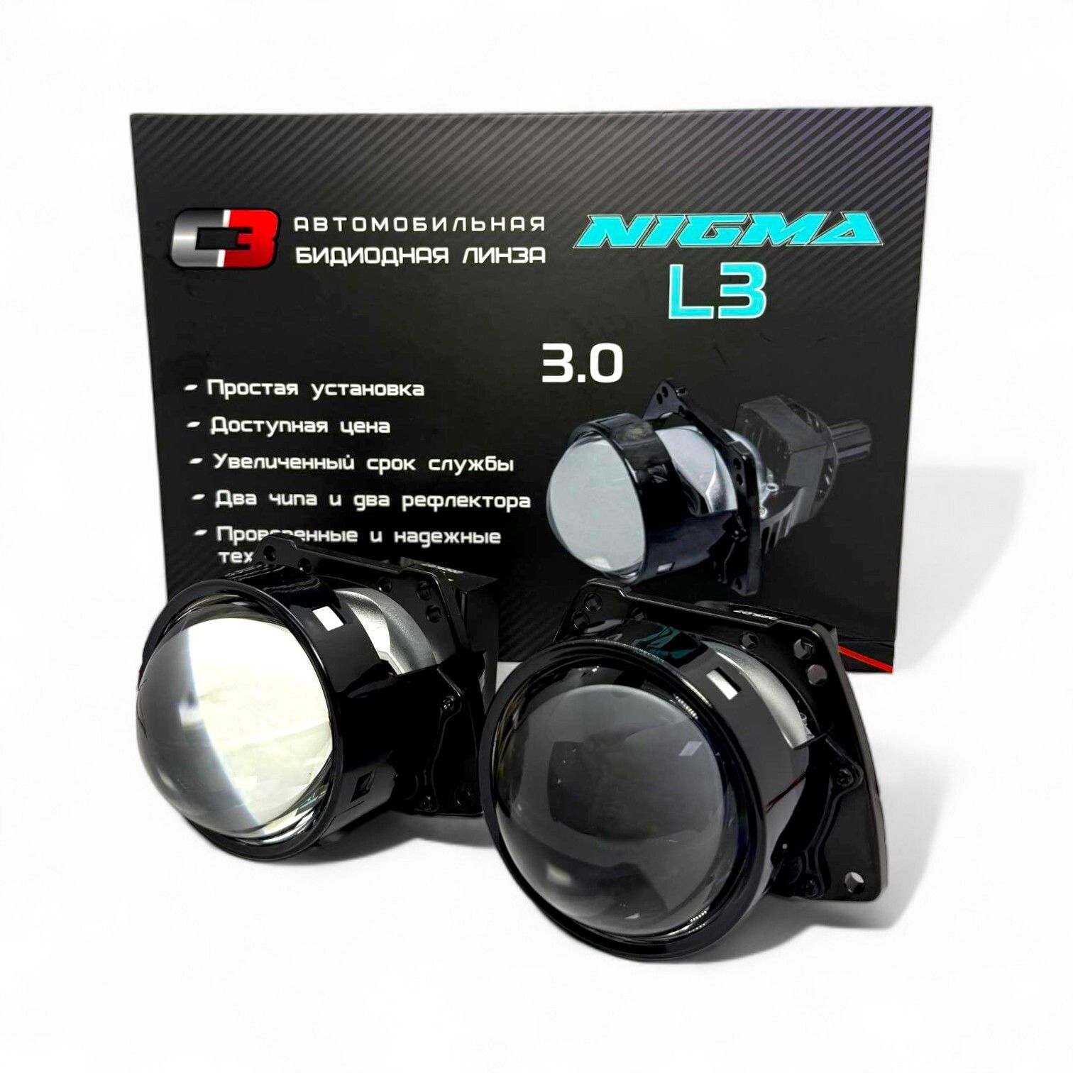C-3 Nigma L3 бидиодная линза