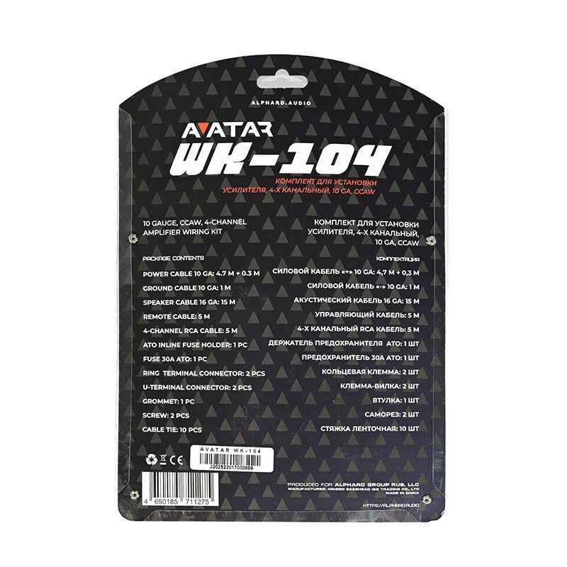 Avatar WK-104 комплект для 4-канального усилителя Avatar WK-104 комплект для 4-канального усилителя