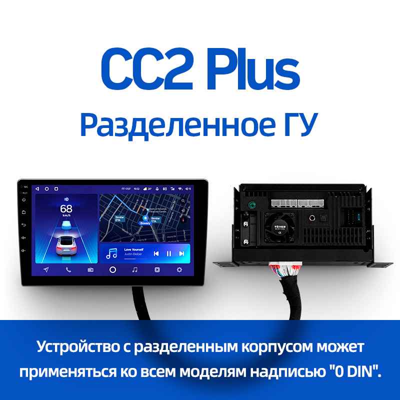 Штатные автомагнитолы Штатная Магнитола Teyes CC2 PLUS FTJ 9" 3/32Гб разделенное ГУ (Android 10, 4G, DSP, QLed) для FAW Besturn B50 I Рестайлинг 2013 - 2016 
