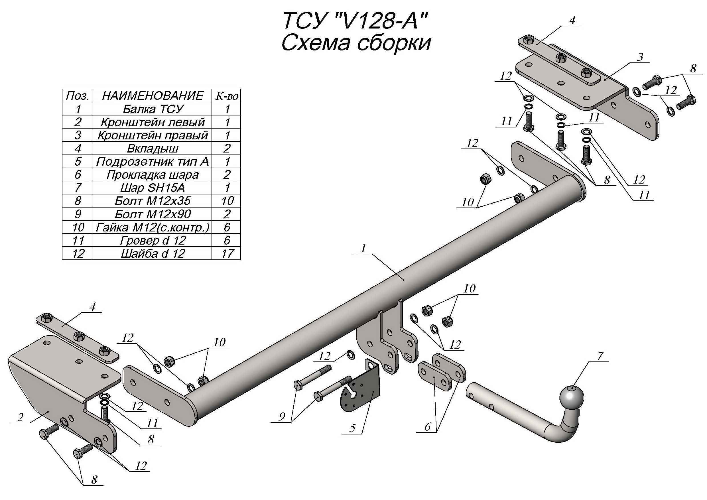 Фаркоп Leader Plus V128-A для Volkswagen Jetta VII 2018-..., съемный шар (тип FC)