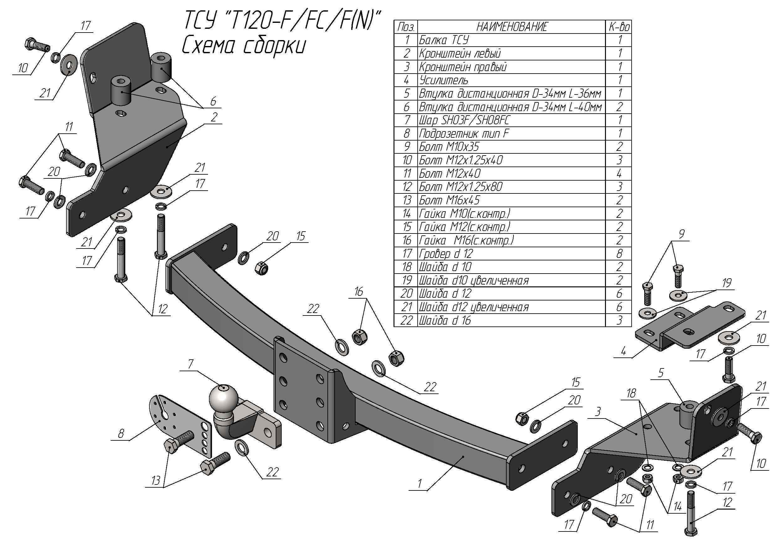 Фаркоп Leader Plus T120-FC для Toyota Highlander (XU50) 2014-..., съемный шар (тип FC)