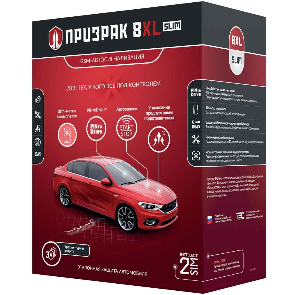 Призрак-8XL/Slim v.2